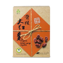 Load image into Gallery viewer, #4604 有機大紅棗-盒裝 Organic Dried Large Jujubes (里仁) 300 g, 24/cs
