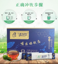 Load image into Gallery viewer, #1007 Power tea（30 sachet） 活力飲（30支裝）
