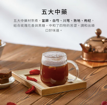 Load image into Gallery viewer, 糖鼎黑糖玫瑰四物茶 Tang Ding Brown Sugar Four Herbs Concoction Tea Cube
