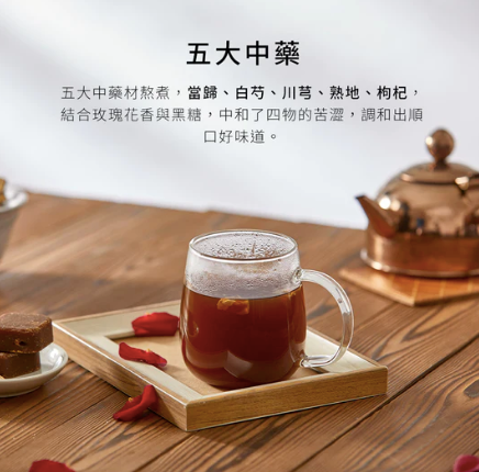 糖鼎黑糖玫瑰四物茶 Tang Ding Brown Sugar Four Herbs Concoction Tea Cube