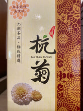 Load image into Gallery viewer, #1593 銅鑼杭菊 Tea Dried Chrysanthemum (里仁) 70 g, 50/cs
