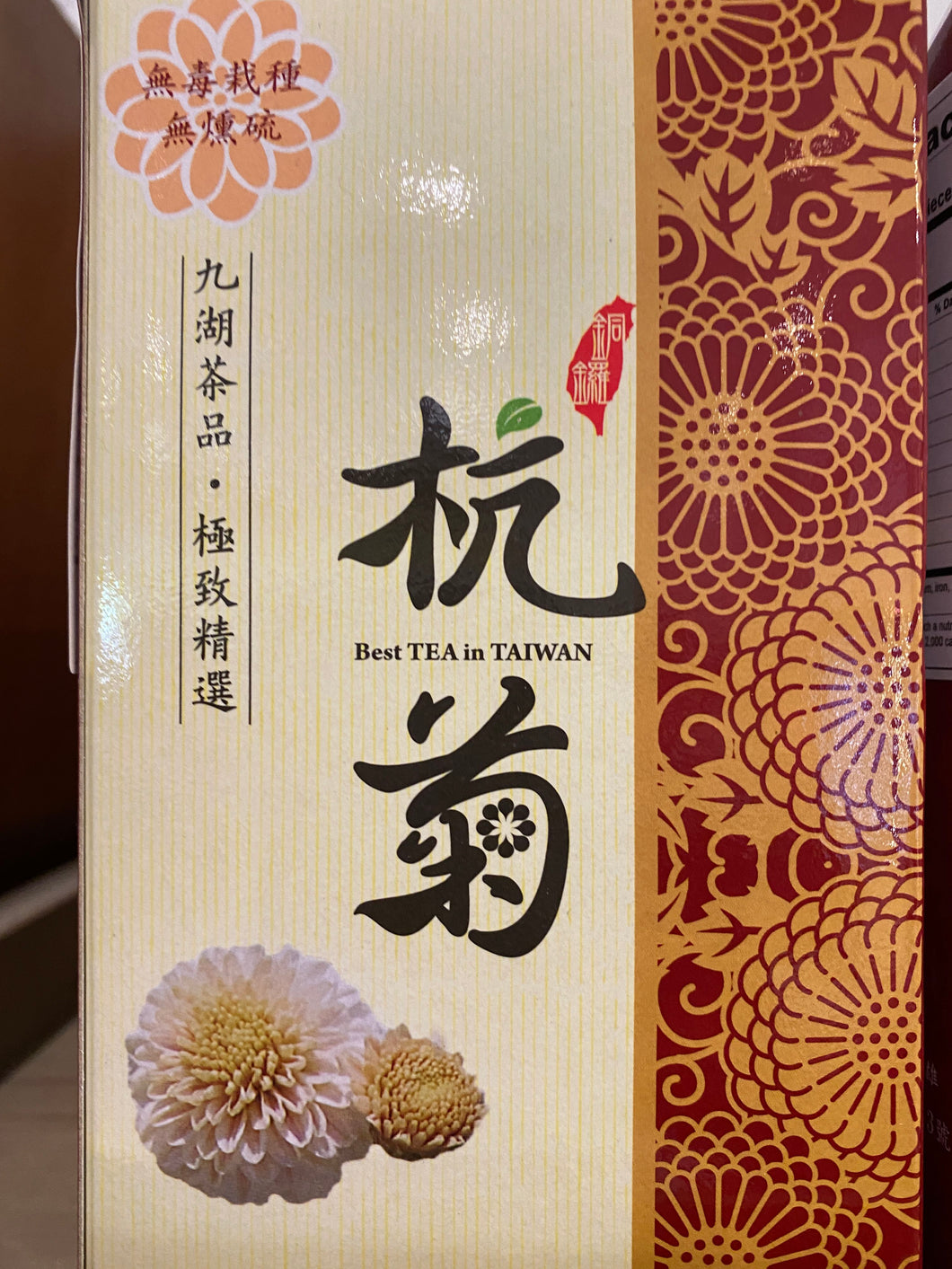 #1593 銅鑼杭菊 Tea Dried Chrysanthemum (里仁) 70 g, 50/cs